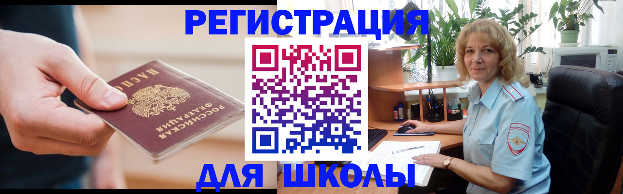 прописка поиск в Уржуме