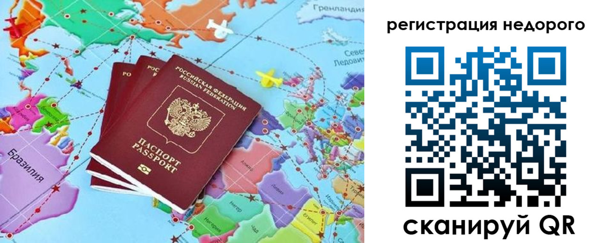 временная прописка в Уржуме