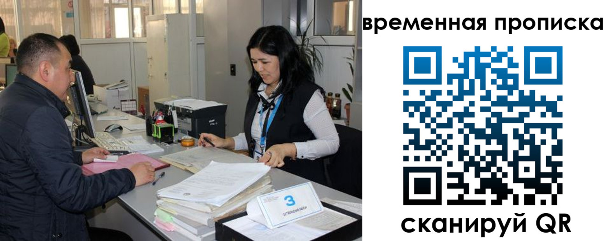 временная регистрация поиск в Уржуме