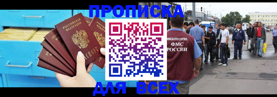 прописка ребенка в Уржуме