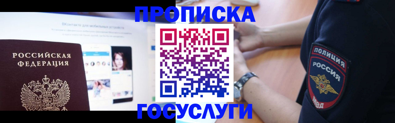 временная регистрация для школы в Уржуме
