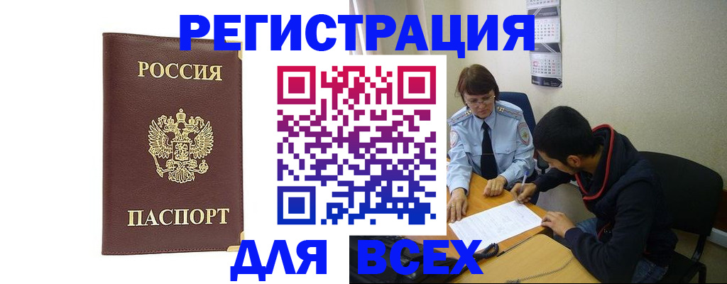 временная регистрация надежно в Уржуме