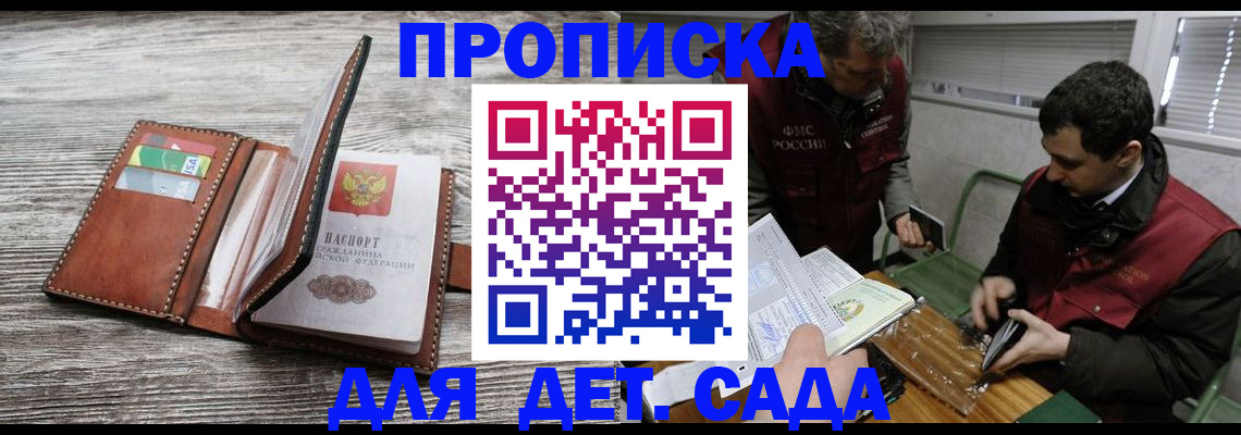 регистрация для школы в Уржуме