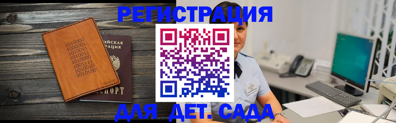временная регистрация в Уржуме